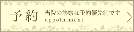 予約